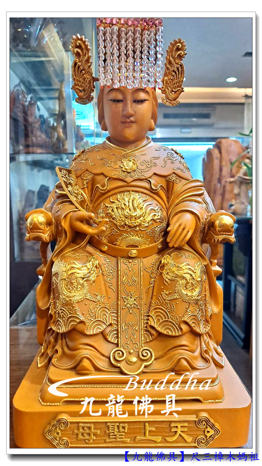 You are currently viewing 【尺三金絲線雕天上聖母】慈悲為懷天上聖母，細緻漆線超凡手藝