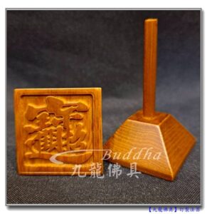 Read more about the article 【客製化神尊用法器】木雕神尊手拿法器，武財神手拿迷你款招財進寶印