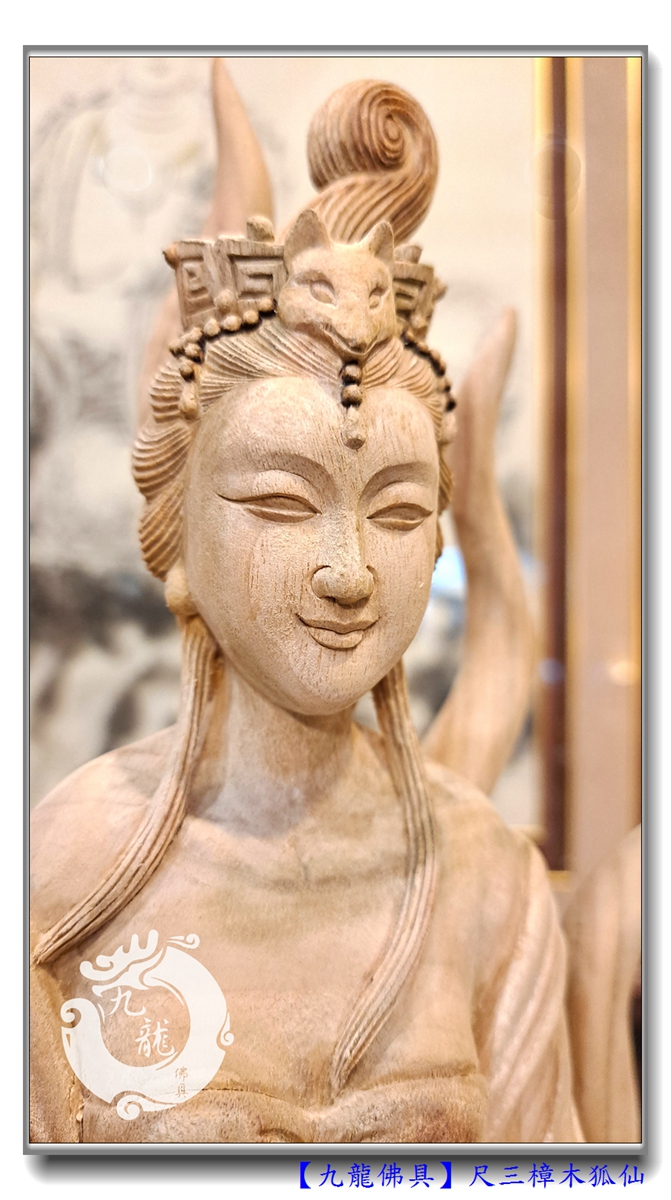 Read more about the article 【尺三樟木狐仙】美若天仙的仙，是指狐仙嗎？九尾狐仙白身登場
