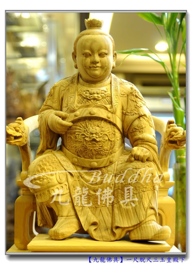 Read more about the article 【尺三脫椅玉皇殿下】一尺脫尺三神尊~樟木白身玉皇殿下坐檜木脫椅