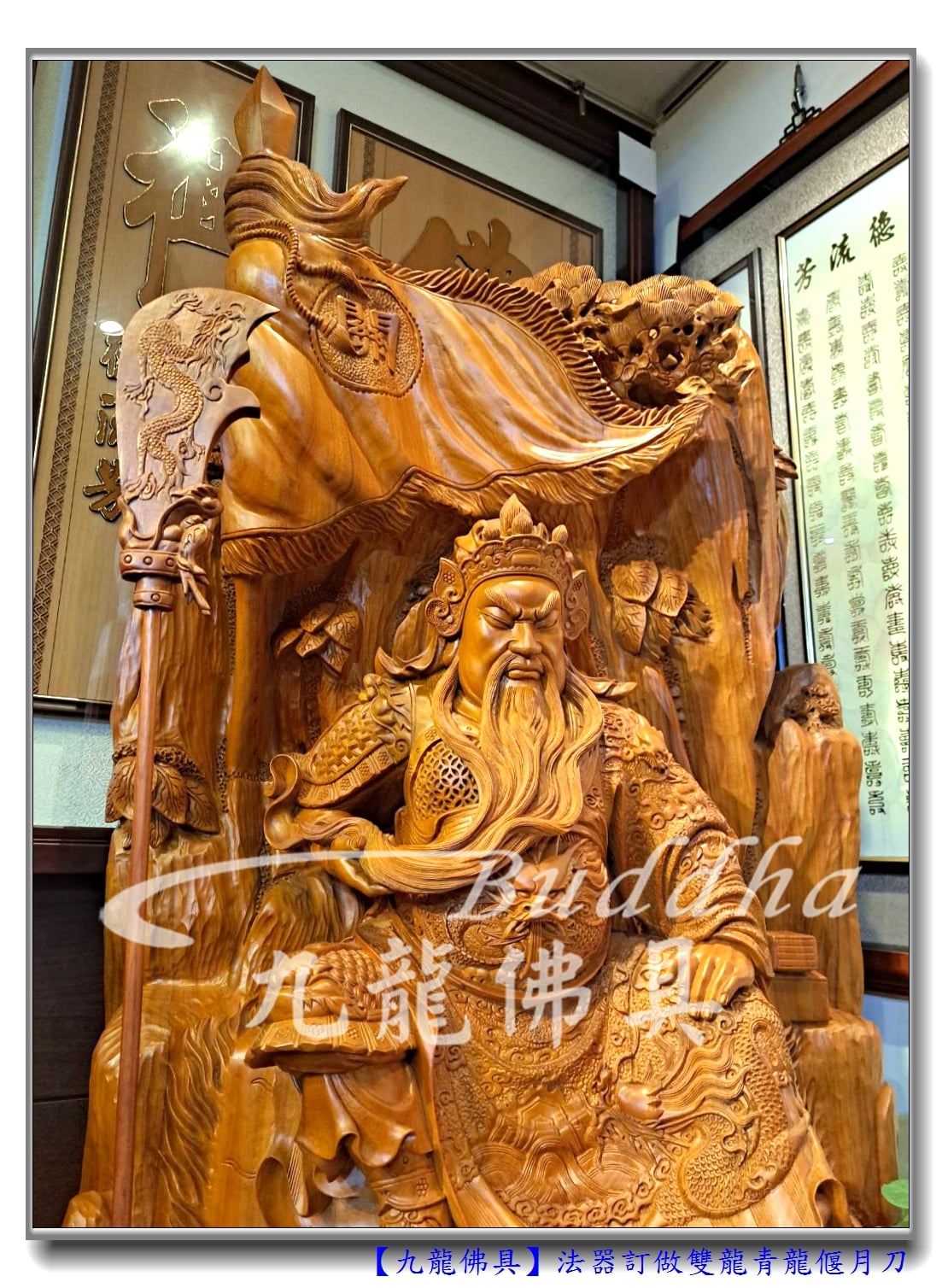 You are currently viewing 【關聖帝君法器訂做】木雕法器訂做豪氣千秋的雙龍青龍偃月刀