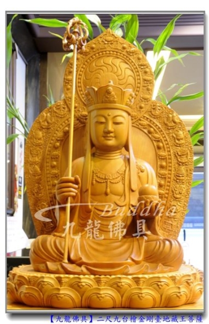 Read more about the article 【二尺二地藏王菩薩】宏願地藏王菩薩高二尺二 ~ 金剛臺座吉祥毫光體