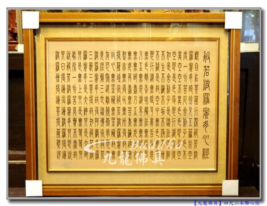 You are currently viewing 【各式心經聯對神明彩】沒有神像的神明聯對，神明祖先都可以共用的心經聯對