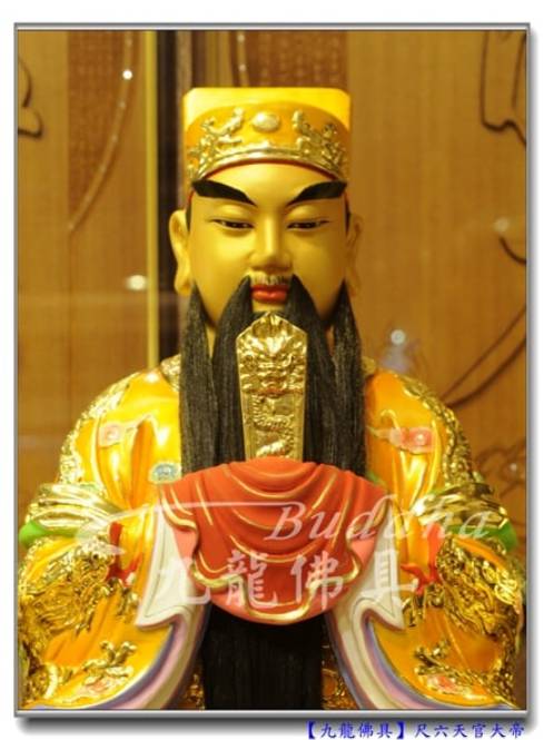 You are currently viewing 【尺六安金彩繪天官大帝】天官大帝/紫微帝君溝通人間與天庭的橋梁~神明彩裡的天官賜福