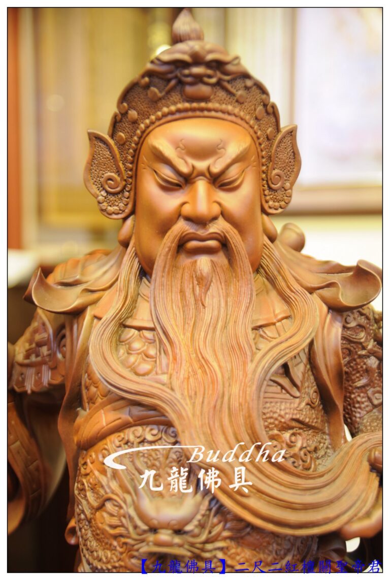 Read more about the article 【重量級紅檀關聖帝君】細雕二尺二高關聖帝君~威武型男風靡天下
