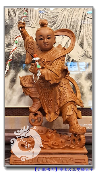You are currently viewing 【雙輪樟木尺三中壇元帥】踩著雙輪就是帥~體態神韻超到位的可愛版三太子