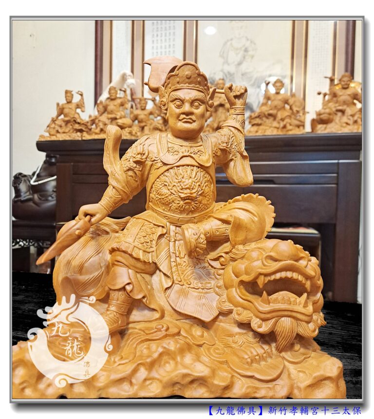 Read more about the article 【十三太保系列】新竹孝輔宮十三太保之十太保/離保-察巡天下