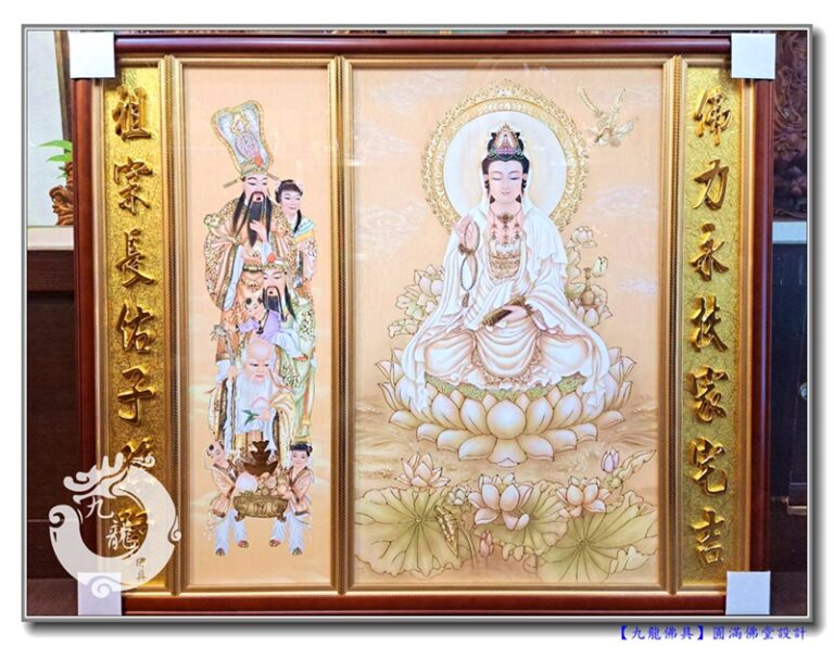 Read more about the article 【圓滿佛堂設計】佛釋金光照耀莊嚴佛堂，金底輝煌觀音神明彩