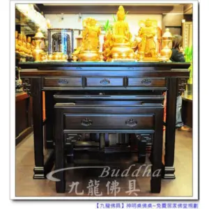 高質感霧面明式佛桌 神明桌